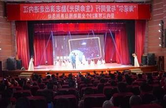 “生命助残，大爱无疆”—<a href='http://od2.alaogele.net'>买球app</a>环保助残励志演出活动走进内江